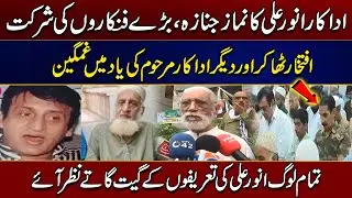 Sad News | Actor Anwar Ali Passes Away | Must Watch | City 21