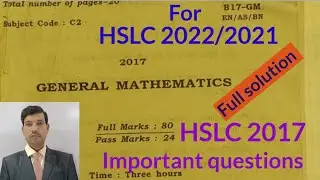 HSLC 2017 Maths Question Paper  Full Solution|Class 10|SEBA|HSLC Maths important @Studyutsav