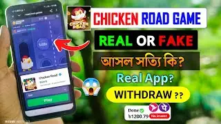 Chicken Road Game Real Or Fake | chicken road game withdrawal | kaise khele | chicken road game