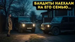 Рекетиры хотели отжать его дом, но исчезли навсегда...