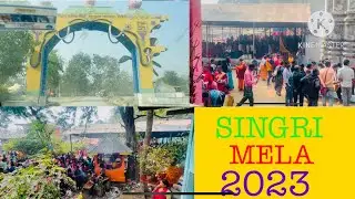 Assam Famous Singri Mela नायबाय Dhekiajuli Sonitpur 2023@upendrapaneri2581
