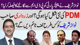 Nawaz Sharif Decide to Remove PPP from PDM || Asif Zardari New Plan Against Nawaz Sharif Exposed