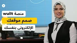 إزاى تشتغل اونلاين وتكبر مشروعك ؟