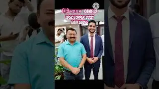 😚Sanjeev Tiwari Sir with UPSC Toppers|| Khan Sir Reception Party🥳#khansir  #upsc  #motivation