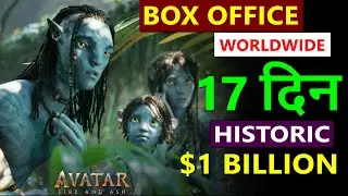 Avatar 3 Box Office Collection Day 17, historic worldwide collection, avatar fire and ash collection