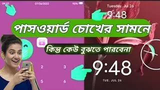 how to Look Android any apps | ultra Poro Look apps Phone Look Bangla tips