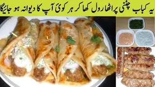 Kabab Paratha Roll Recipe | Seekh Kabab Paratha Roll | Kabab Paratha Roll With 3 Different Chutney's