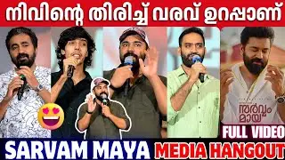 NIVIN PAULY MEETS MEDIA | SARVAM MAYA MOVIE | AJU VARGHESE | AKHIL SATHYAN