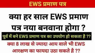 EWS CERTIFICATE LATEST UPDATE // EWS certificate has to be made new every year