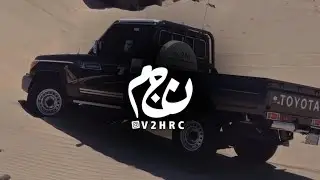 دقة الساعة | محمد ال نجم | بطيء