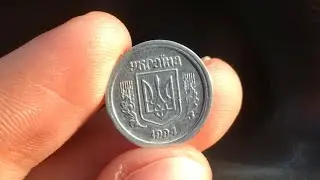 Купил РЕДЧАЙШИЕ 2 копейки 1994 у подписчика!