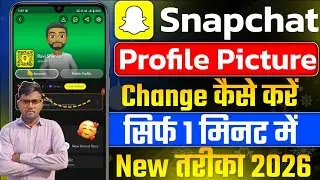 Snapchat Profile Photo Kaise Lagaye 2026 | Snapchat Profile Picture Kaise Set Kare 
