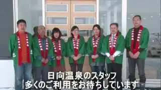 リニューアルした『日向温泉』～士別市日向保養センター～