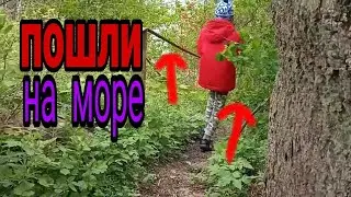 VLOG•ПОШЛИ НА МОРЕ, ТАМ ХОЛОДНО!