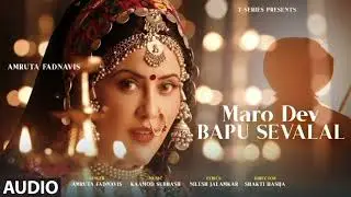 Mare Dev Sevalal | Audio Lyrics | Amruta Fadanvis | Kaamod Subhash | Nilesh Jalamkar | edhoon