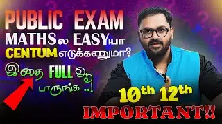 Maths-ಲ Easy-ಯಾ Centum ಕಟ್ಟಿ - Special Materials 2026😍📈💥| BB Academy