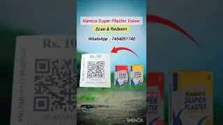 Ramco Super Plaster Cement Token Coupon How To Use | Scanner | Redeem | Scan Kaise Kare