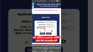MP Police Admit Card 2025 Kaise Download Kare? How To Download MP Police Admit Card 2025?