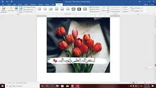 Microsoft word training|| Insert Tab picture part 2 || د ورډ پروګرام زده کړه په پښتو ژبه 