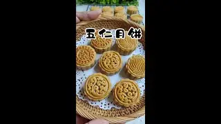 Unlock the Traditional Flavor of Five-Nut Mooncake