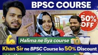 ✍️Khan Sir Ne BPSC Course ko 50% discount kiya || Halima ne Liya course @HalimaIjahar⁩&nbsp;#halimaijahar