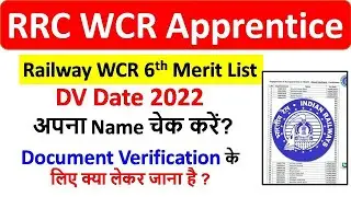 Railway WCR Apprentice Merit List 2022 | West Central Railway DV Date 2022, RRC WCR Merit List