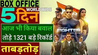 Fighter 5th Day Collection | Fighter Box Office Collection | Fighter 4 Day Collection | Hrithik