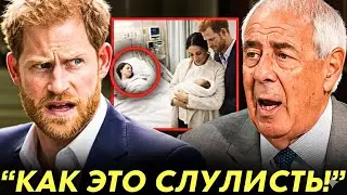 Принц Гарри и Меган Маркл: Скандал с Детьми, Том Бауэр Разоблачает Правду | Королевская Семья 2026