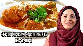 Chicken Cheese Handi l Chicken Cheese Handi Recipe l Cooking with Benazir
