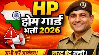 HP Home Guard Recruitment 2026||HP Home Guard Bharti Update Today|Selection Process 