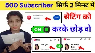 🥳खुशखबरी Yt Studio से 1 Click में 5000 Subscriber 🔥 बस Setting ON कर दो | Subscriber kaise badhaye