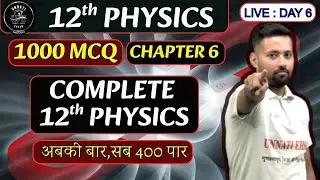 12th Physics Ch-6 EMI | Electromagnetic Induction | Full Revision + 40 MCQ | Live Class | BSEB 2026