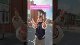 Проверяй 😁 #likee #dance #tiktok #funny #fyr #рек #twitch #noflop #edit #love