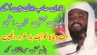 Qari Safdar Abbas Shaheedi beautiful shahzaib ajmal tv 2022 #naatstatus #bangladesh #video #islamic