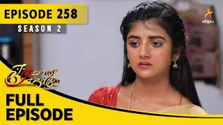 Eeramaana Rojaave Season 2 | ஈரமான ரோஜாவே | Full Episode 258