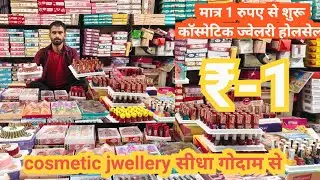 Wholesale Market Delhi 🔥 Cosmetic Jewellery + Accessories | 2026 New Stock दिल्ली सदर बाजार मार्केट 