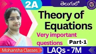Theory of Equations 7 marks very important questions 2A ipe