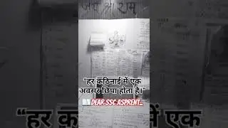#ssc #motivational #sscchsl2025 #cgl @englishbyjaideepsir