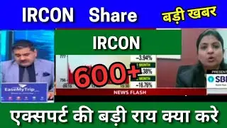 IRCON SHARE  latest news today analysis, ircon share news Today target tomorrow 