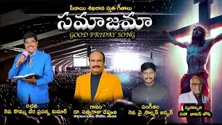 SAMAJAMA