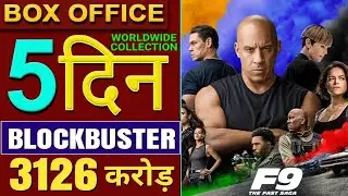 Fast & Furious 9 Box Office Collection, FF9 box Office Collection, Vin Diesel, John Cena, #Fastsaga