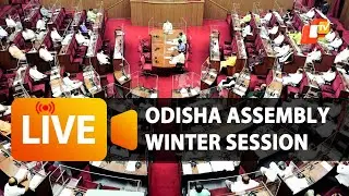 🔴LIVE | Odisha Assembly Winter Session