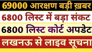 6800 Counselling Big News Today।