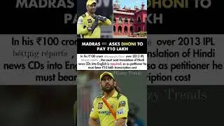 Madras H&copy; Asked- MsDhoni To Pay ₹10 Lakh As Petitioner He Must Bear 10 Lakh Transcription Cost Also