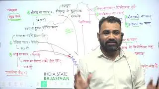 राजस्थान में प्रमुख पठार (100% छपेगा) 4th grade REET mains exam PATWAR VDO police वनपाल &वनरक्षक