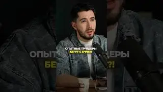 Торгуешь так? Не удивляйся убыткам!