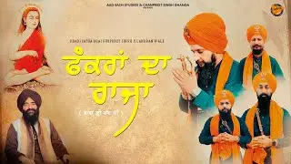 Fakkran Da Raja | Baba Shri Chand Ji | Dhadi Jatha Gurpreet Singh Landran Wale | Ruby Chatha | RDK