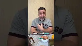 Биполярное расстройство #психолог #приколы