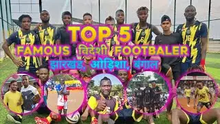 Top 5 विदेशी Football Player In Jharkhand // Paish / Israel / Bronson Football player //  Football