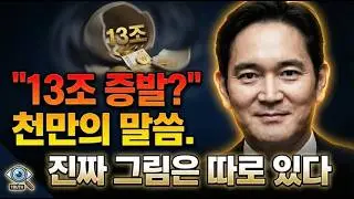 트럼프 관세 전쟁의 유일한 탈출구? 삼성의 13조 '인도 알박기' 분석